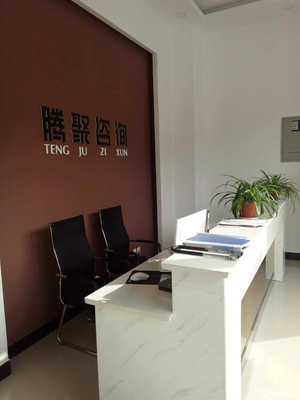 萊蕪騰聚企業(yè)信息咨詢 專業(yè)財(cái)務(wù)咨詢，助力企業(yè)穩(wěn)健發(fā)展