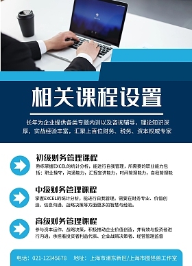 財務技能大賽 以賽促學，賦能財務咨詢新篇章
