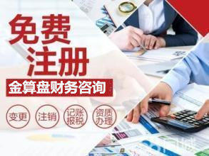 一站式企業服務 代理記賬公司注冊與財務咨詢全解析